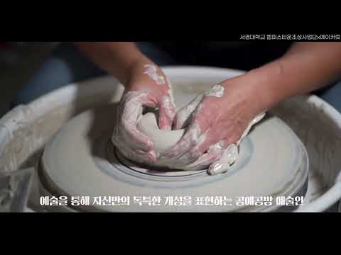 홍보주제1서경대 메이커릿 창업기업메이커릿 역사 메이커 플랫폼 ‘히스토릿‘, 그들이 꿈꾸는 가치