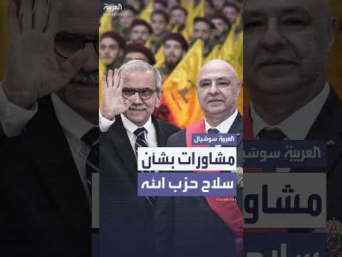 مشاورات عون - سلام لتحديد موعد جلسة حكومية حول سلاح حزب الله