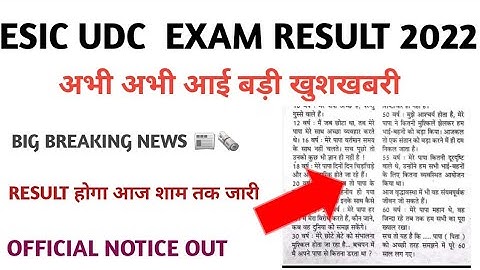 ESIC UDC RESULT 2022 | esic udc result | esic udc main result | esic udc cut off #esic udc mains