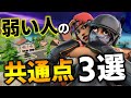 【解説】対面で負ける人の最悪な３つの共通点（ゆっくり実況）