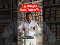 Weight Gain Tablet 💪 💊 #shorts #weightgain #pharmacistadvice