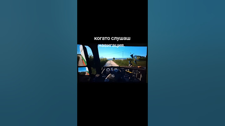 Така ли е?