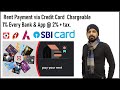 Paytm Rent Payment By Credit Card Policy Changed | Bank Charges Hikes.