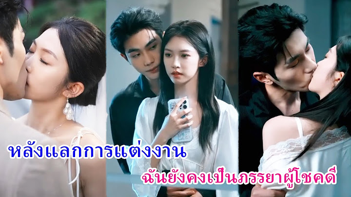 เธอยอมถอยให้น้องสาวได้คู่หมั้นรวย แต่กลับได้สามีลับที่เป็น CEO เจ้าของอาณาจักรพันล้าน!