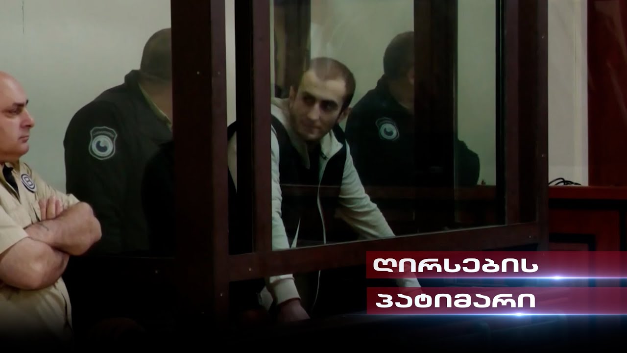 პოლიტიზებული მართლმსაჯულების მსხვერპლი | გიორგი გოგოტიშვილის უსამართლო პატიმრობის ისტორია