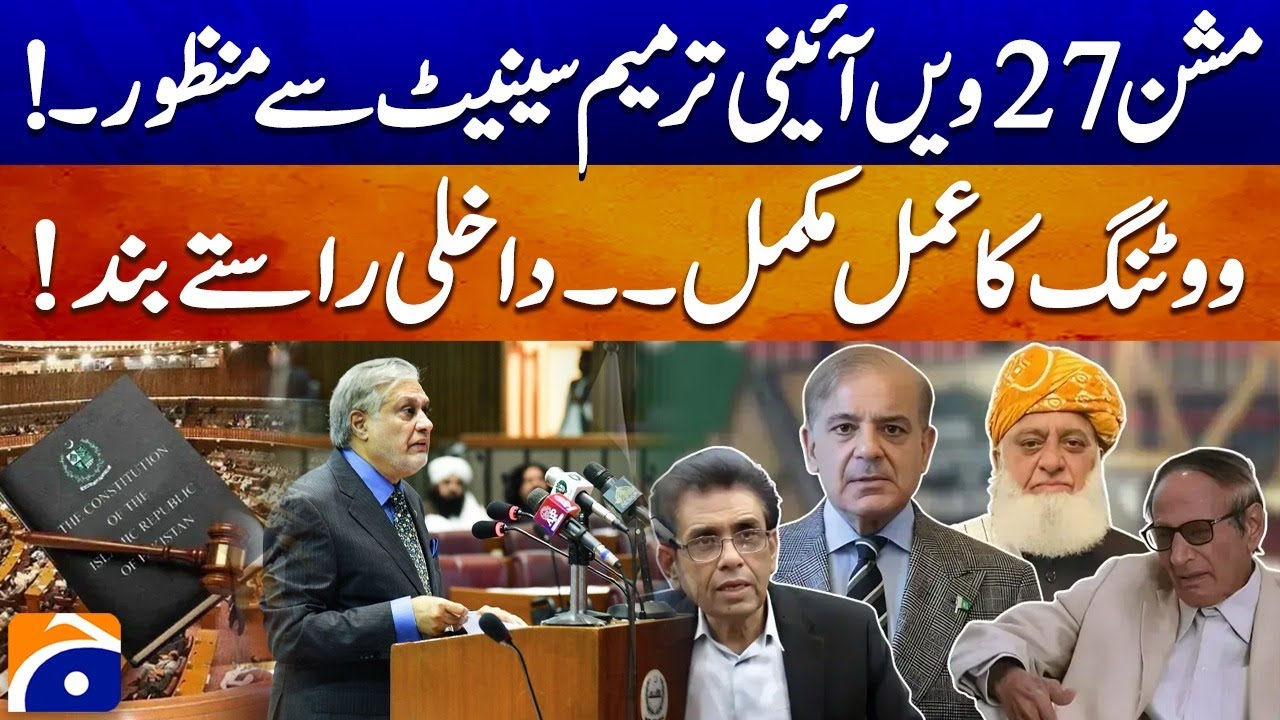 🔴 LIVE: 𝗠𝗶𝘀𝘀𝗶𝗼𝗻 𝟮𝟳𝘁𝗵 𝗔𝗺𝗲𝗻𝗱𝗺𝗲𝗻𝘁 – High-Stakes Senate Session Underway! Geo News