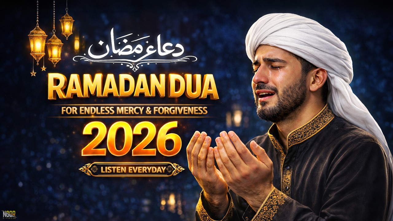 Ramadan Mubarak 2026 | Very Very Beautiful Dua (1st Ramadan to 30th Ramadan) Listen Every day