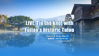 LIVE: Tie the knot with Fujian's historic Tulou