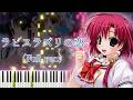 【あまつみそらに!OP】ラピスラズリの恋/榊原ゆい (フル) ピアノアレンジ