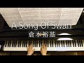 A Song Of Swan/倉本裕基/Yuhki Kuramoto/Piano/ピアノ