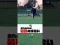 オレの考えた最強のボール拾い！【テニスのわ！】 #tennis #テニス #tennislife