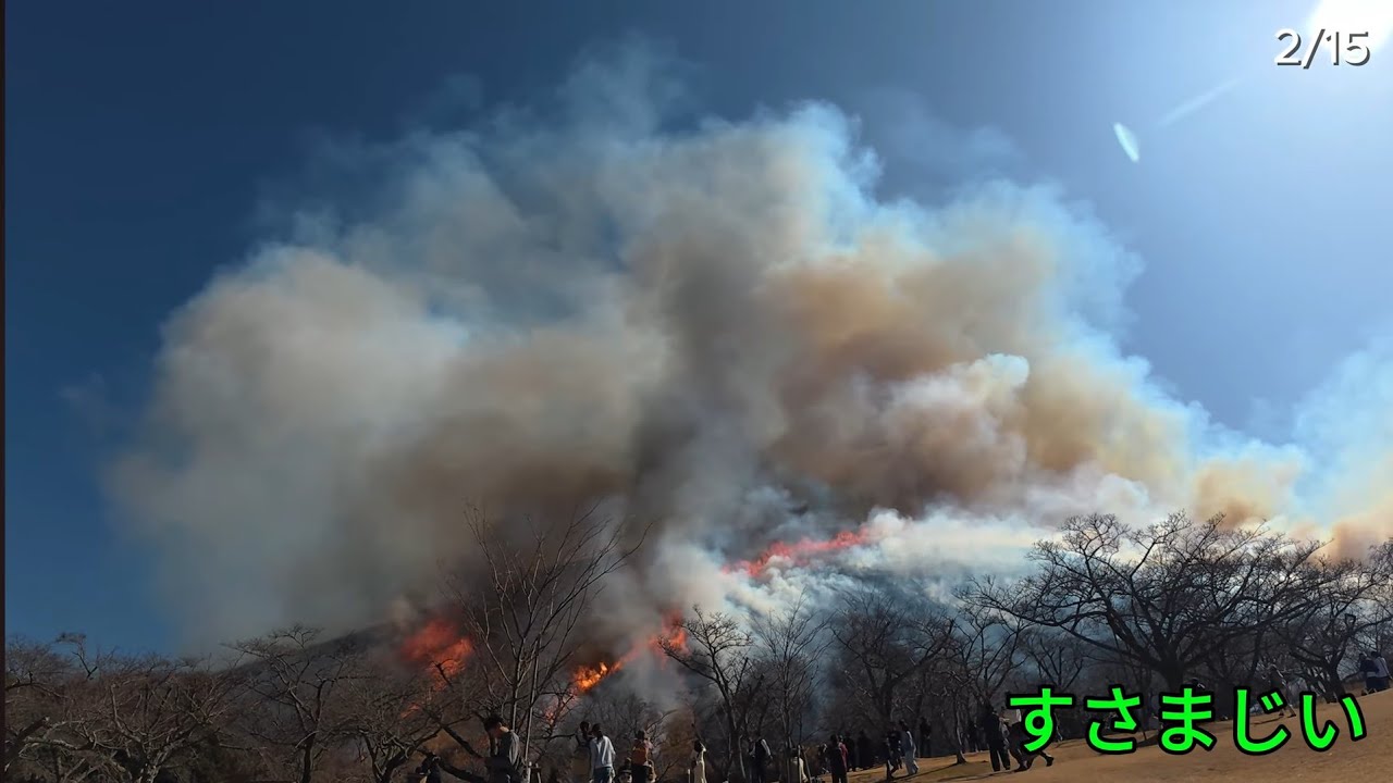 【2026大室山 山焼き】ついに本番！春を呼ぶ大迫力の炎と、最高すぎる青空乾杯　伊豆高原移住暮らし#50