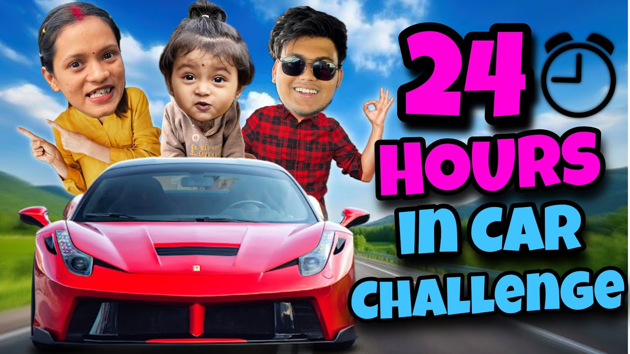 ২৪ ঘণ্টা গাড়ির ভিতরে 🚘 | 24 Hours Living in a Car Challenge 😱  | Amader Jaanu