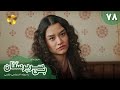 Serial Bi Sarparastan Episode 78 سریال ترکی بی سرپرستان قسمت 78 دوبله فارسی 