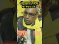 विपक्षी एकता के लिए मायावती जी ज़रूरी। ओमप्रकाश राजभर