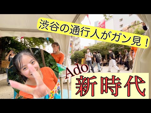 渋谷の路上で「新時代」弾いてみたら…！？通行人全員がガン見した女子大生の演奏！