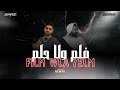 REVOOO X WAYVE Film Wla 7elm ريفو و ويفي فلم ولا حلم