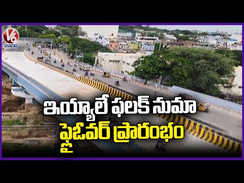 Falaknuma Flyover  Inaugurated Today  in Hyderabad | V6 News - V6NEWSTELUGU