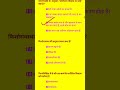 CDP Top 25 MCQ with Answer | Child Development & Pedagogy Practice Set | TET 2026