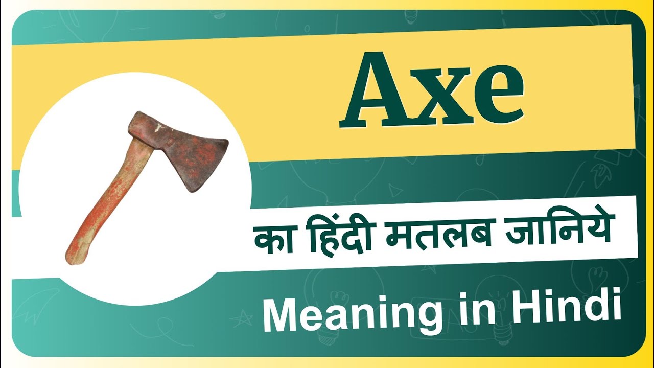 Axe meaning in Hindi |  Axe ka matlab kya hota hai |  Axe means and hindi word