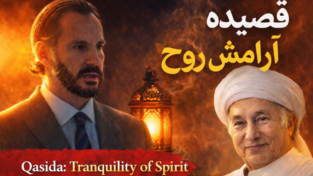 ای شه مومینانی ما هستی جسم و جانی ما_ قصیده برای آرامش روح تان