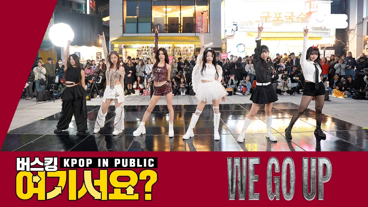 [버스킹 여기서요?] 베이비몬스터 BABYMONSTER - WE GO UP | 커버댄스 Dance Cover @신촌스타광장