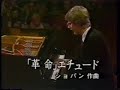 Chopin Revolutionary Etude op 10 no 12