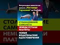 Новости Германии и мира. #news #viral #новости