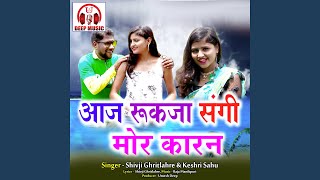 Aaj Rukja Sangi Mor Karan (Chhattisgarhi Song)