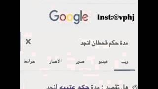 مدة حكم عتيبه لنجد