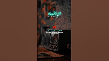سورة التكوير الشيخ ناصر العتيبي Surah Al Takwir #nasser_otaibi #ناصر_العتيبي