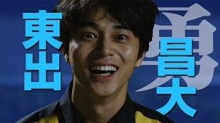 東出昌大、初ヘタレ役に「うれしい」映画「ヒーローマニア－生活－」特報　#Hero Mania: Life　#movie
