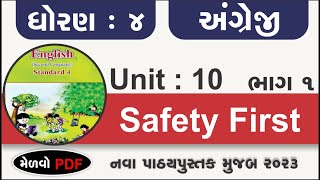 Std 4 English Unit 10 safety first part 1 new book | dhoran 4 english unit 10 | std 4 angreji ch 10