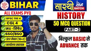 🔥 History Top 50 PYQ for Bihar Exams Part-4 | BPSC, Bihar Police, Teacher 4.0 | Parmendra Sir