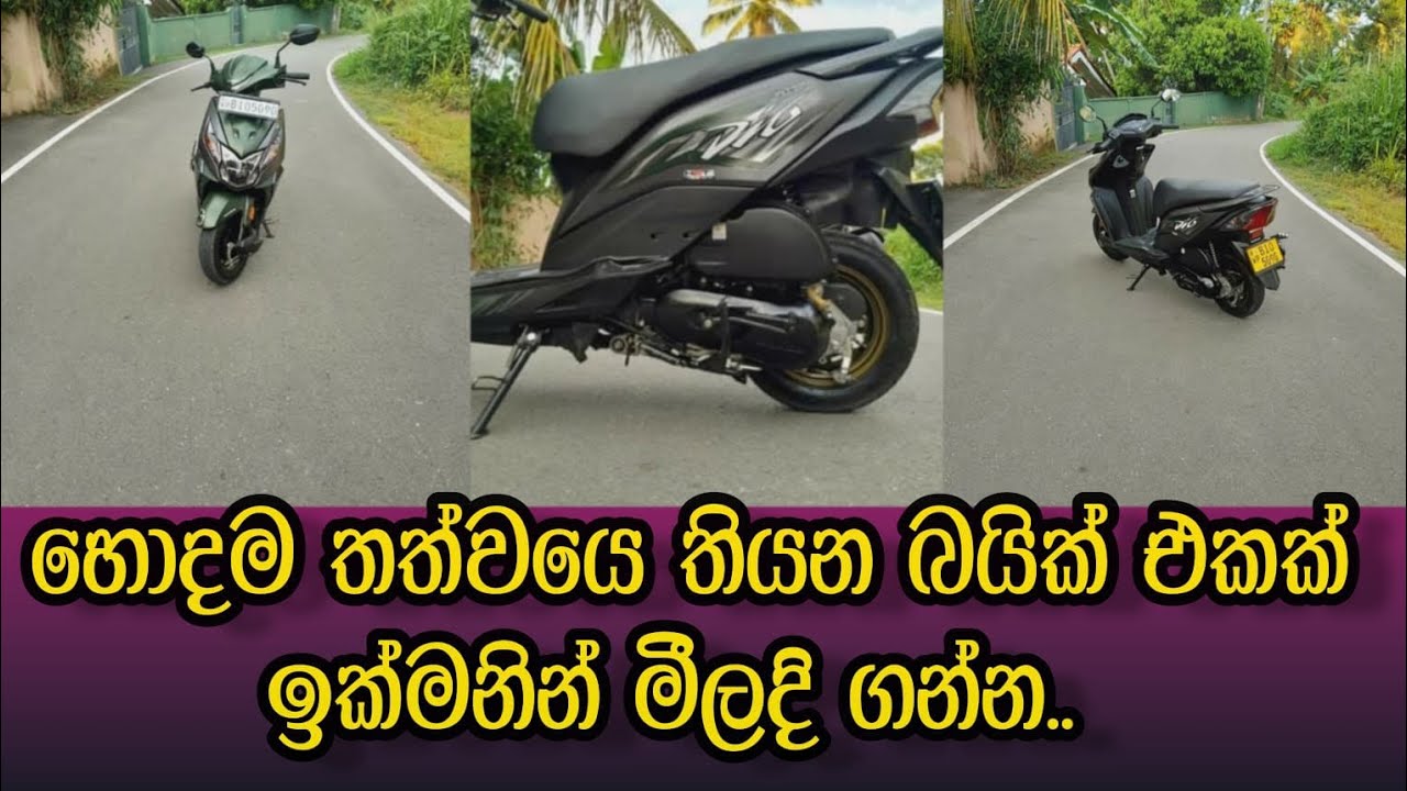 honda dio bike for sale Sri Lanka aduwata denwa balanna aniwaran SL
