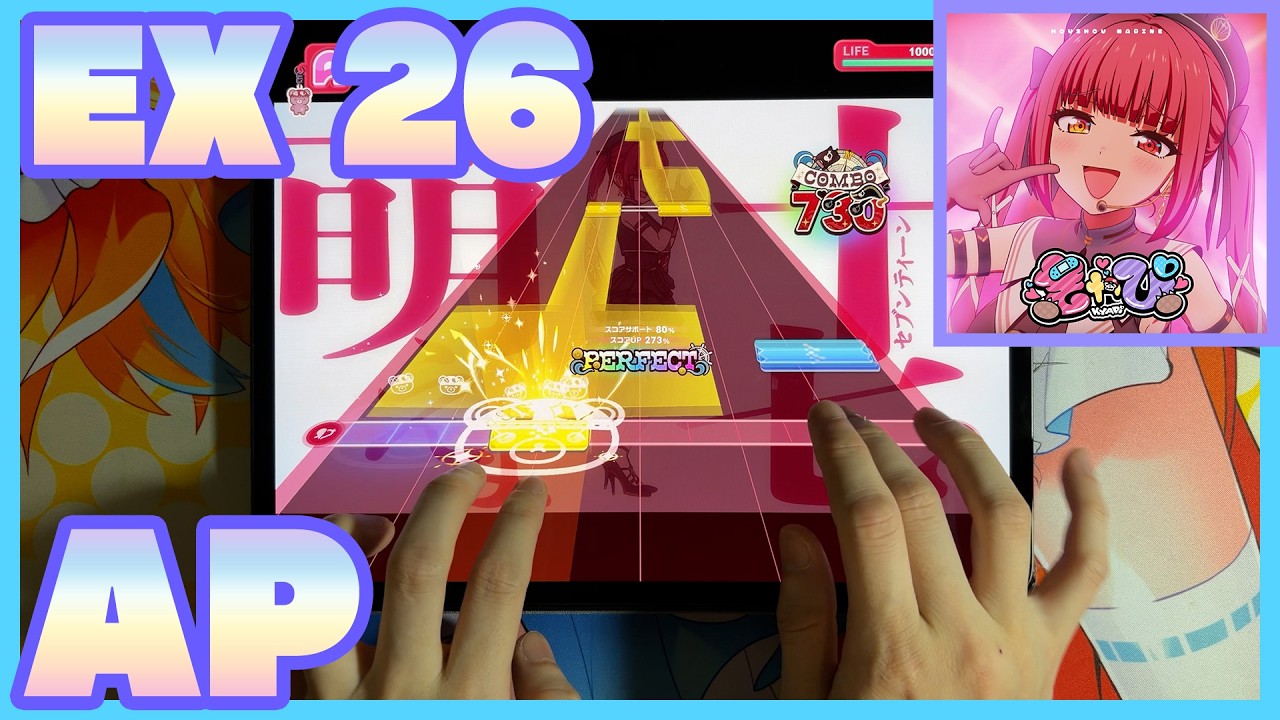 【ホロドリ】きゃぴ / EXPERT 26 ALL PERFECT / 手元動画 + 外部出力のみ動画 【hololive Dreams】