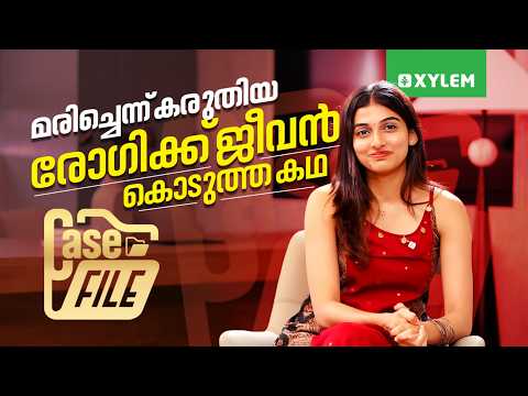 മരിച്ചെന്ന് കരുതിയ രോഗിക്ക് ജീവൻ കൊടുത്ത കഥ! | Xylem NEET 2027