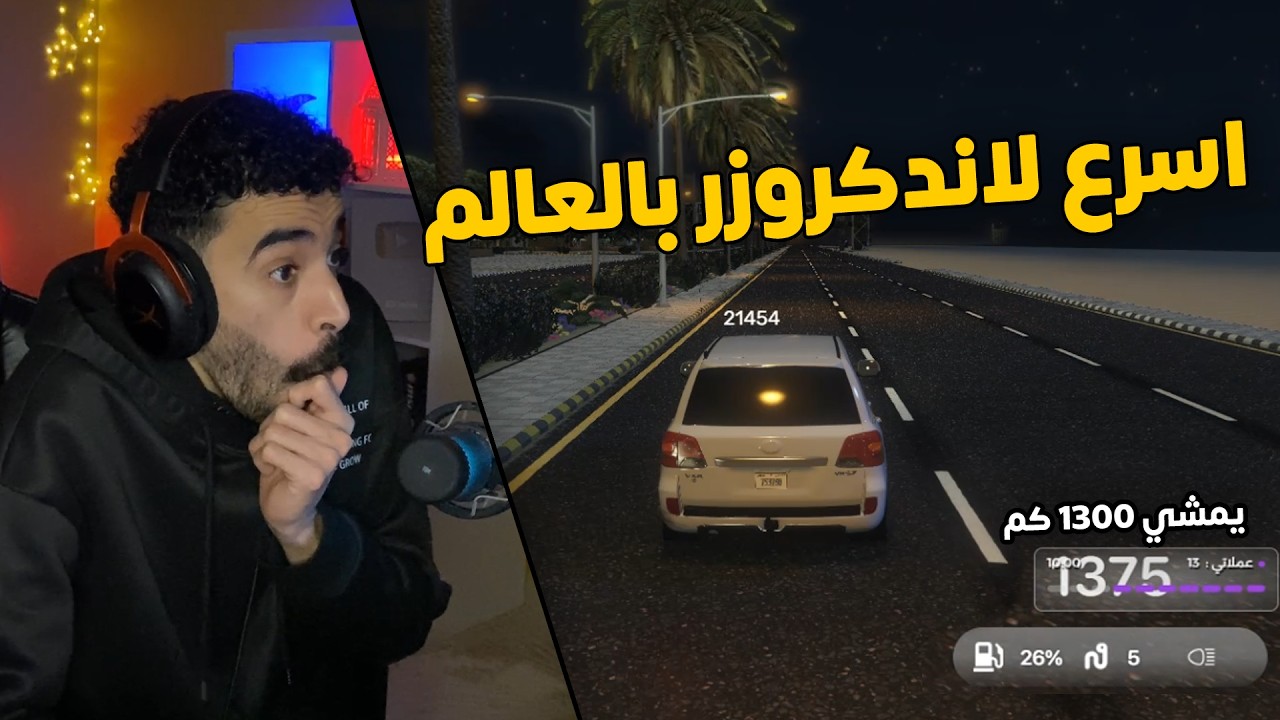 قراند سعودي | الحرامي جست يعود .. سرقت لاندكروزر معدل يمشي الكثر من1200كم😱