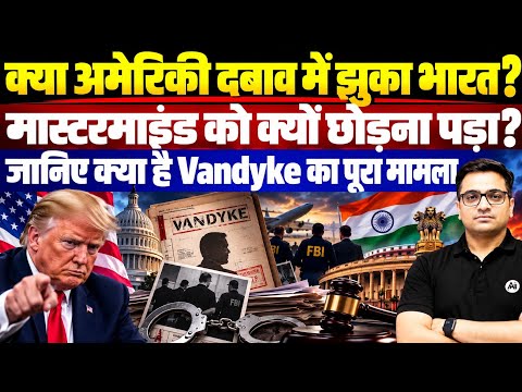 India Under US Pressure? Nikhil Gupta & Vandyke Case Explained - Latest News by Ankit Avasthi Sir