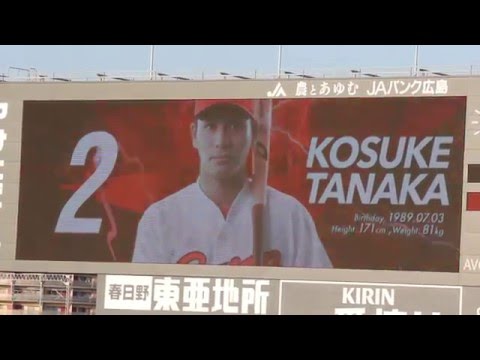 2016.4.22 現地映像 広島カープスタメン選手発表映像 in MAZDAスタジアム