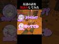 【マイクラ】友達の話、深読みしてみた!【VTuber】