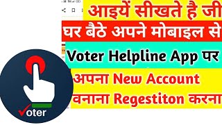 How to Create Account in Voter Helpline App || Voter Helpline App Online New Registration 2024