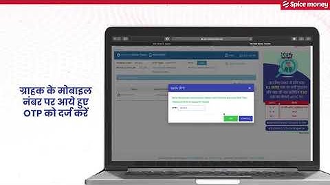 Learn to use Spice money DMT service!Web