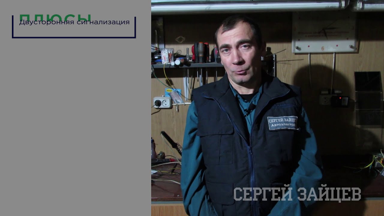 Совет автоэлектрика официальный сайт