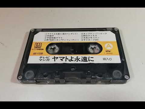 GO!GO!トリトン （1972 アニメ 海のトリトン 主題歌）パチソン② ホメロス cover
