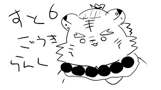 【スト6】おに！！！【蜜虎/獣VTuber】