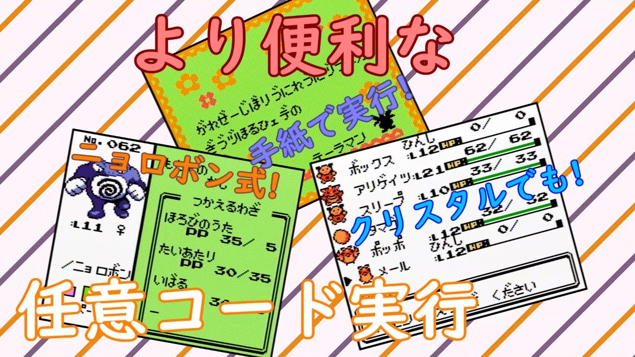 任意コード実行 ポケモン エメラルド 成功率100 の最新の任意コード実行法 解説 的youtube视频效果分析报告 Noxinfluencer