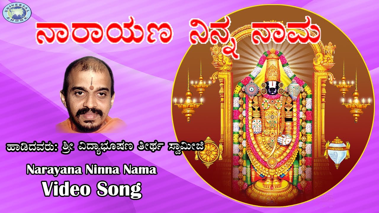 Narayana Ninna Nama  Lord Venkatesha  Dasara Padagalu  Vidyabhushana  Kannada Devotional