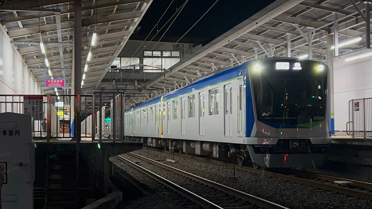 逆井駅発着 18時08分発280A普通柏行き 80000系81504Fみまモニ 線路モニタリング装置搭載 