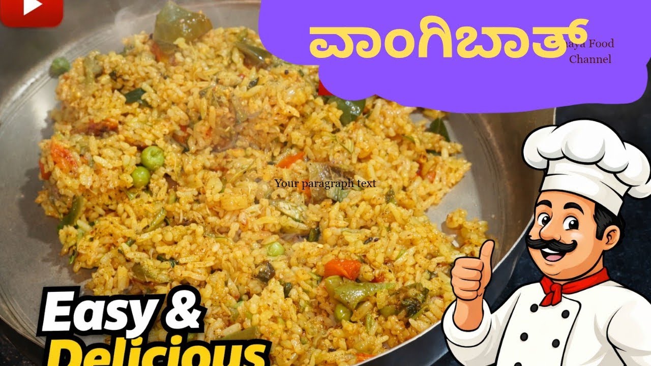 ಮದುವೆ ಮನೆಯ ಶೈಲಿಯಲ್ಲಿ ವಾಂಗಿಬಾತ್/Marriage Style Vangibath Recipe In kannada.@TulsiSimpleCooking 